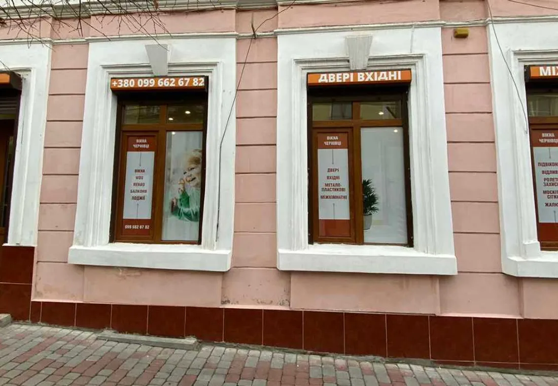 Офіс «Вікна Чернівці» на вулиці Богдана Хмельницького, 2